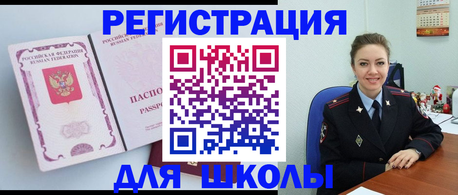 регистрация в Ефремове