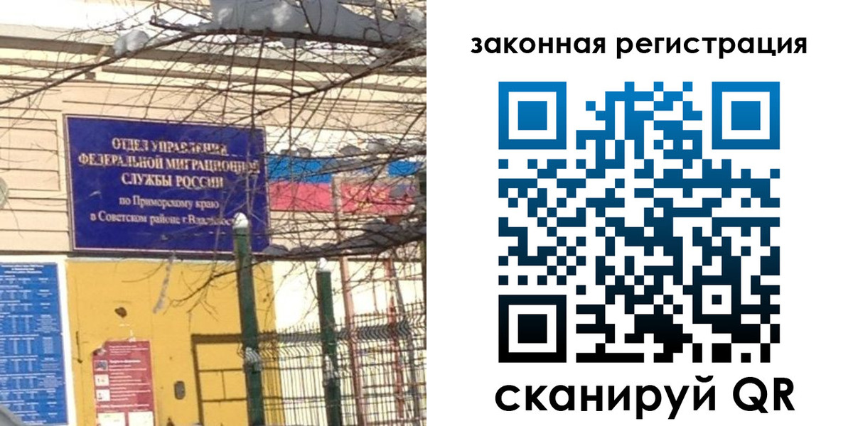прописка регистрация в Ефремове