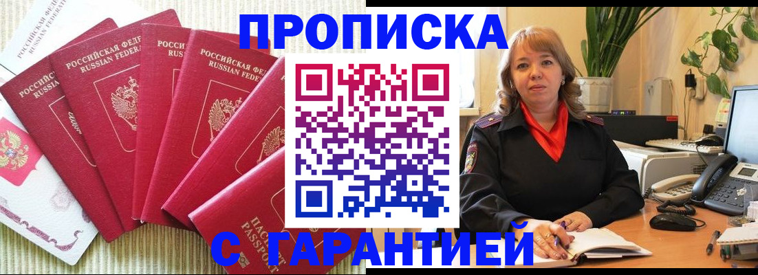 временная регистрация собственник в Ефремове