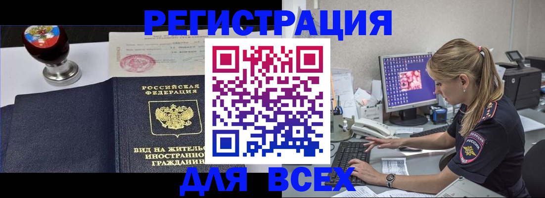 временная регистрация гарантия в Ефремове