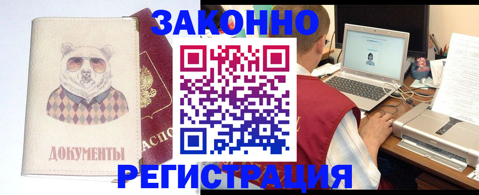 временная регистрация законно в Ефремове